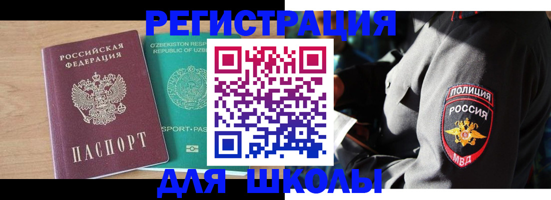 прописка паспорт в Улан-Удэ