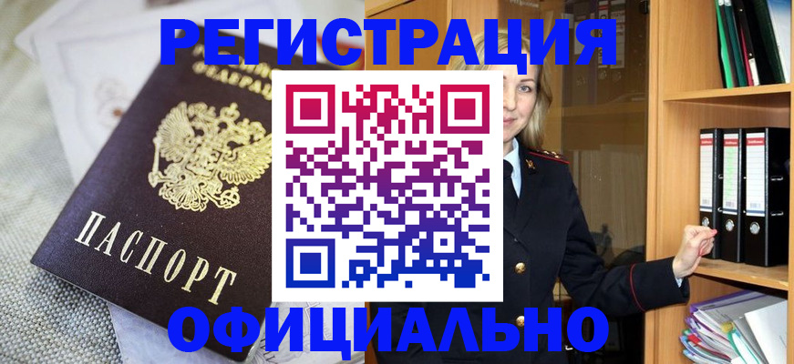 прописка для кредита в Улан-Удэ
